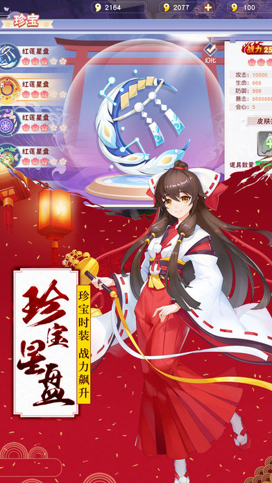 妖神封印师游戏官方版网站正版图3