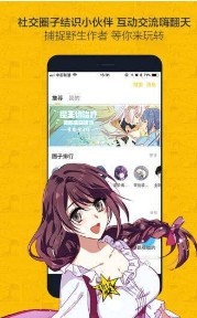 绯红漫画app最新版图1