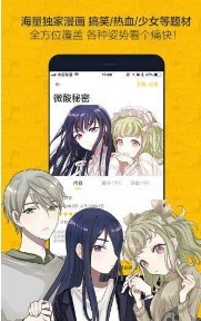 绯红漫画app最新版图2