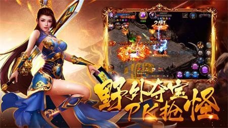 龙傲玛法图2