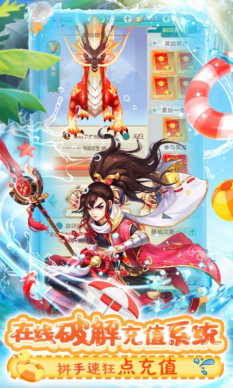 Q群仙传特权版图1
