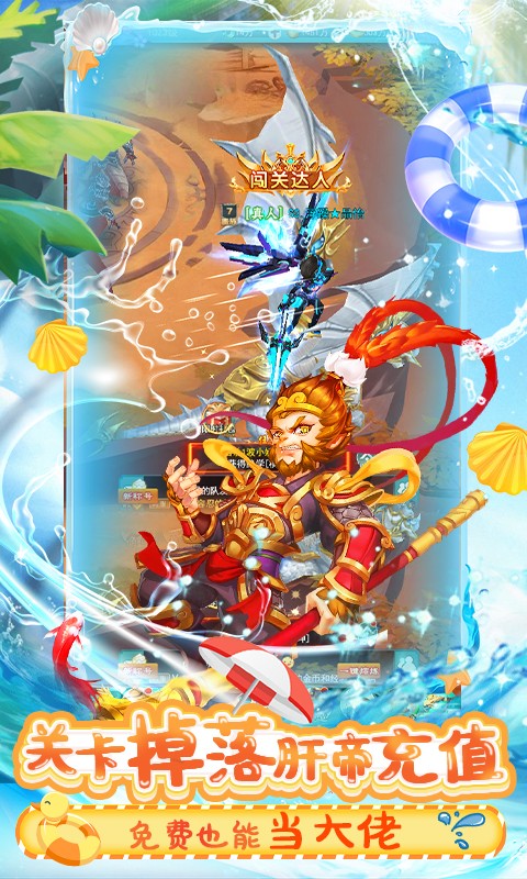 Q群仙传特权版图2