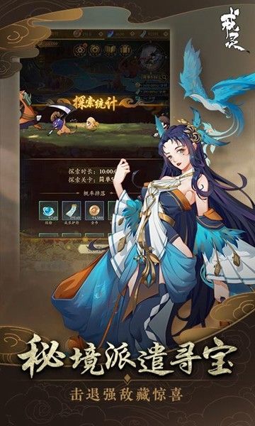 戒灵与妖同行官方版图2