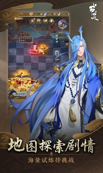 戒灵与妖同行官方版图3
