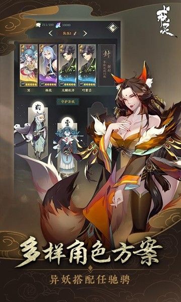 戒灵与妖同行官方版图4