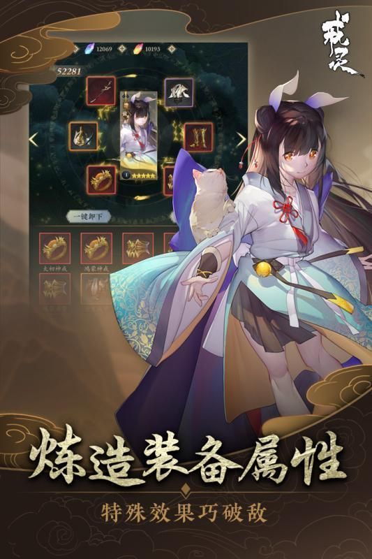 戒灵与妖同行官方版图6