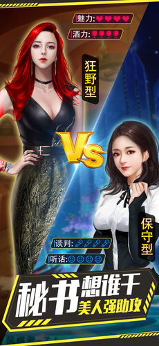 富一代叫我有钱人最新安卓版图2