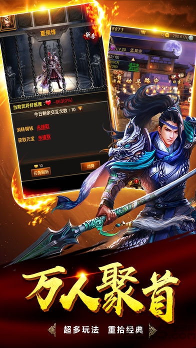 讨伐中原正版游戏