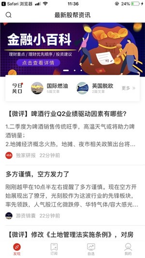 股帮图2