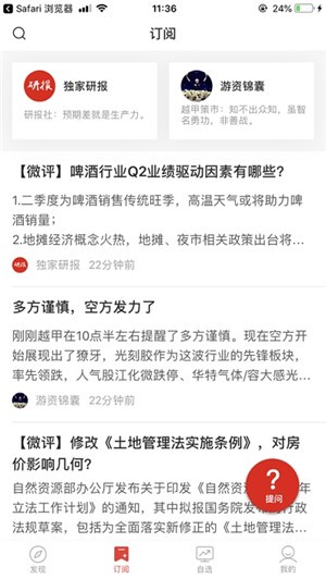 股帮图3