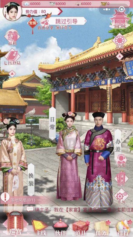 微信小程序恋在深宫游戏攻略最新版图3
