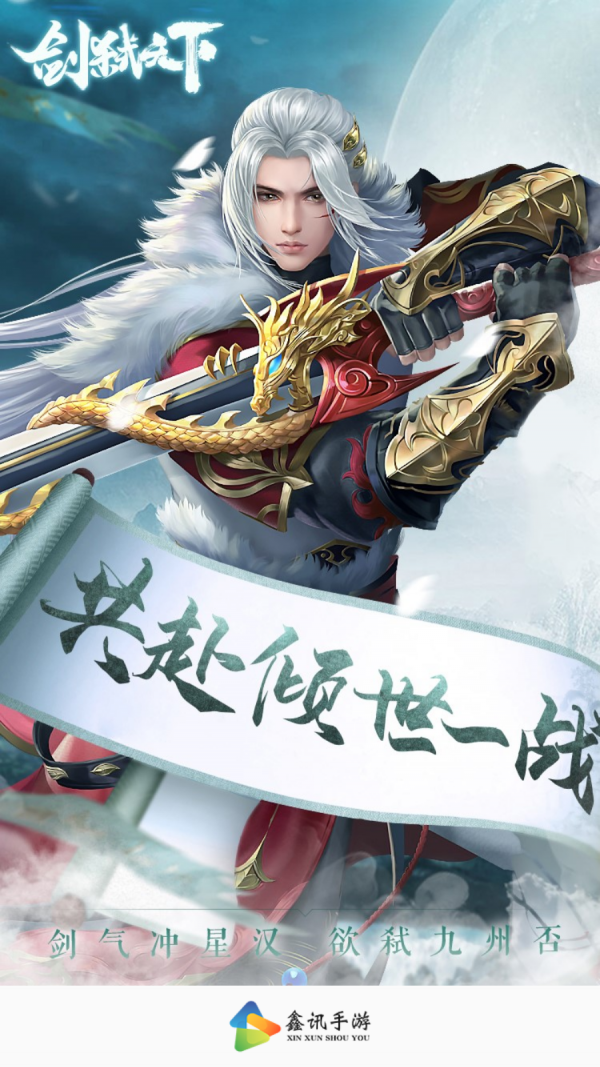 鑫讯手游盒子图3