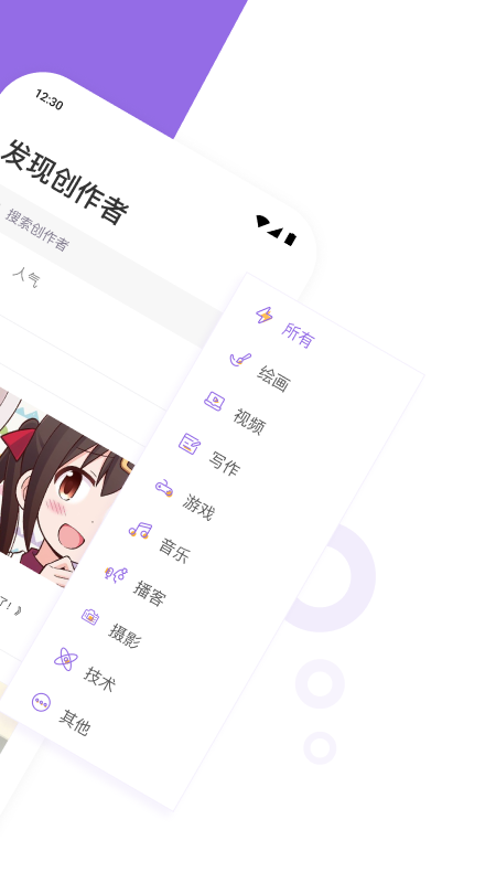 爱发电app手机版图1