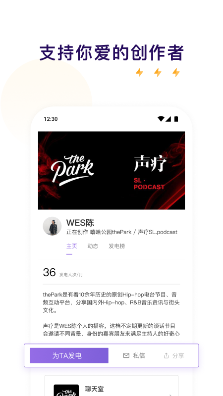 爱发电app手机版图2