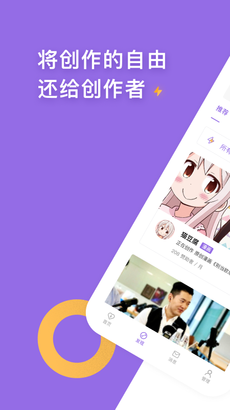 爱发电app手机版图3