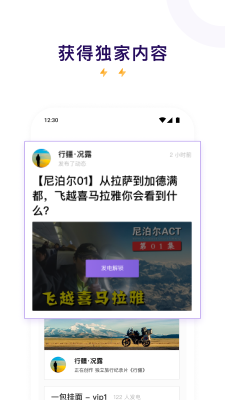 爱发电app手机版图4