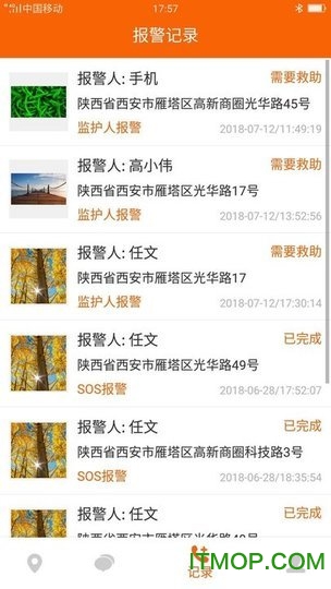 安心图3