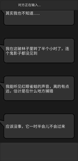幻想事件簿图3