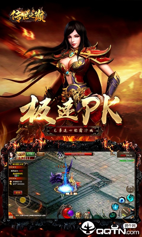 传世之巅手游官方版图2