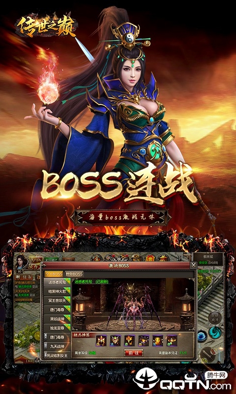 传世之巅手游官方版图3