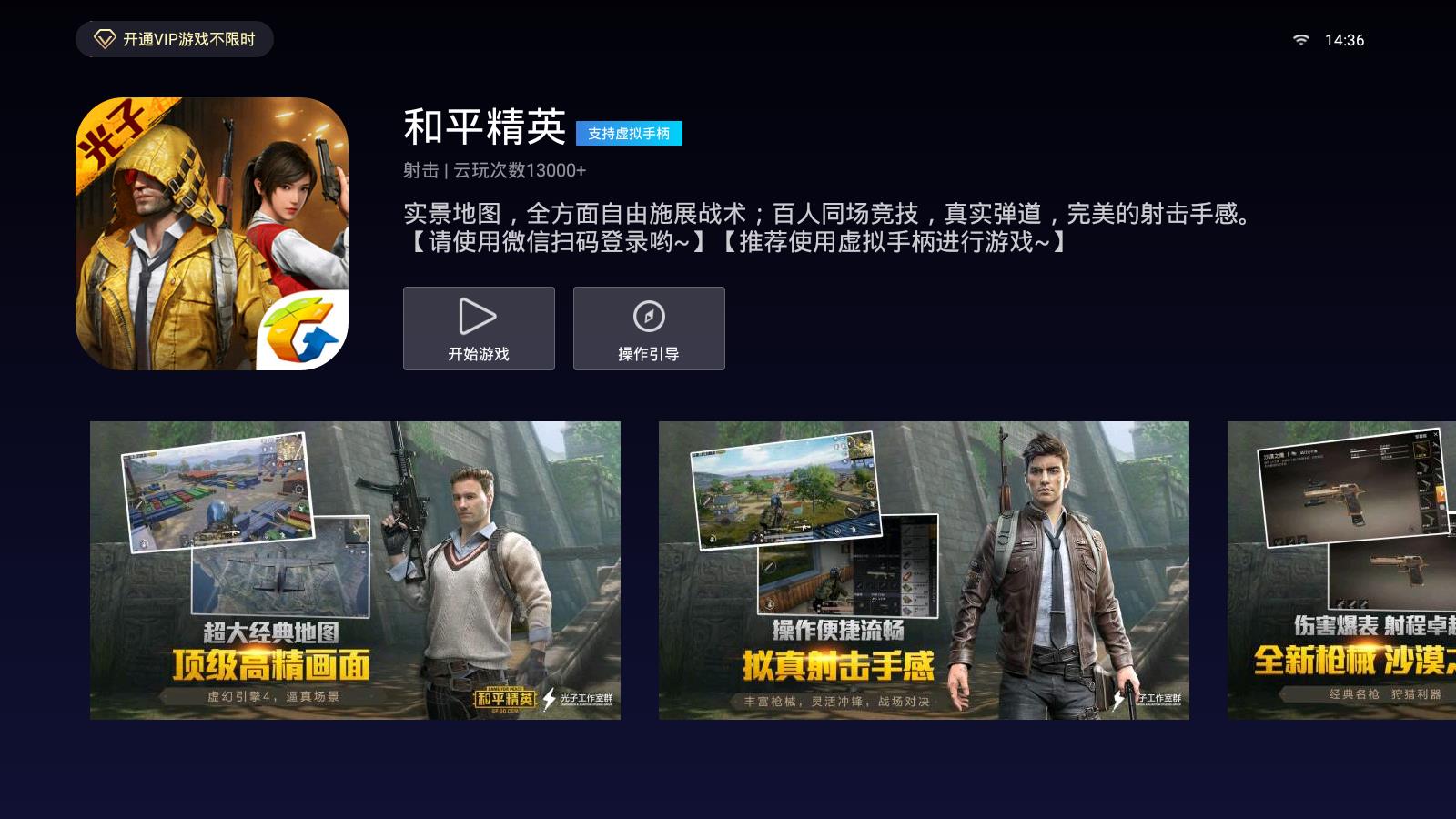 云鱿游戏厅图4