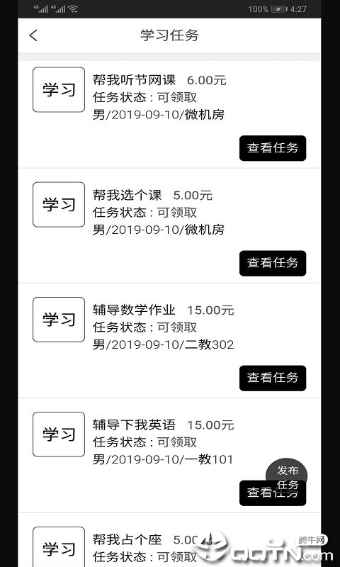 校园替身