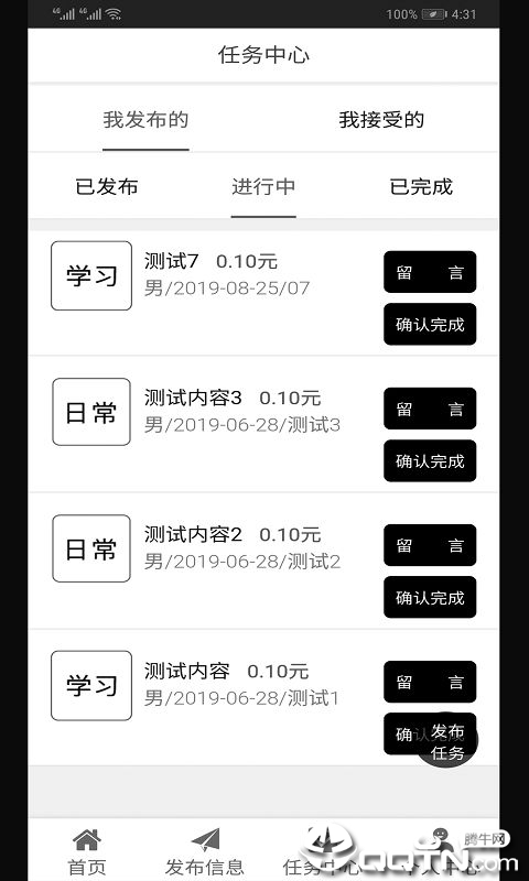 校园替身图3