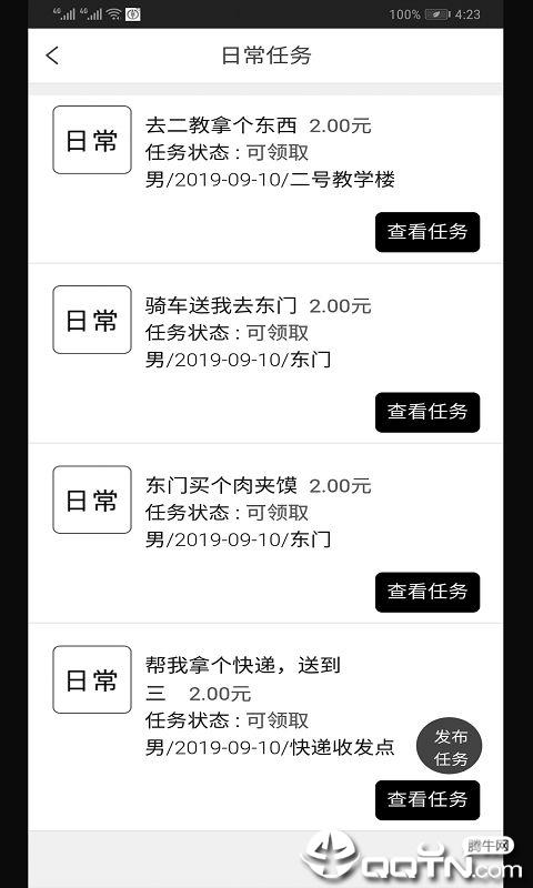 校园替身图4