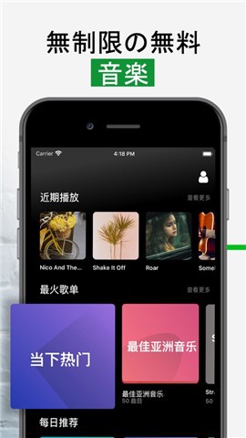 eSound音乐软件截图2