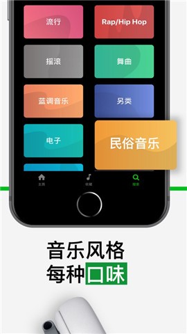 eSound音乐软件截图4