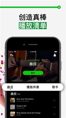 eSound音乐软件截图1