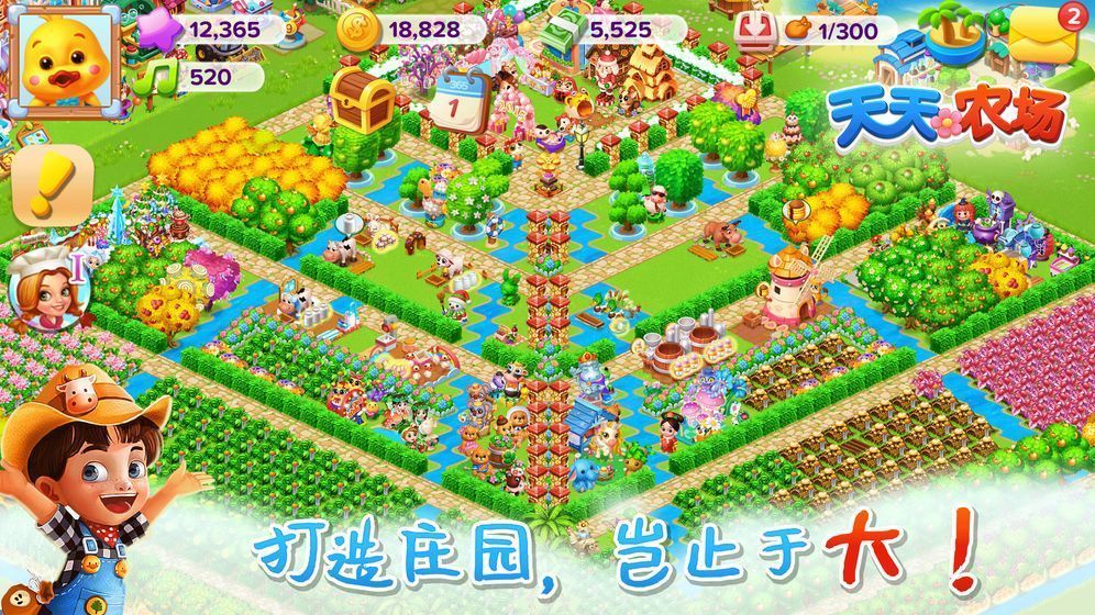 天天农场赚钱版