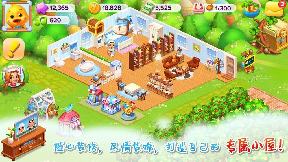 天天农场赚钱版图2