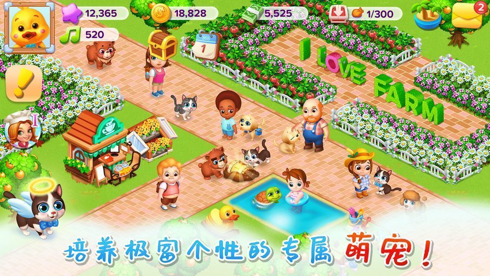 天天农场赚钱版图3