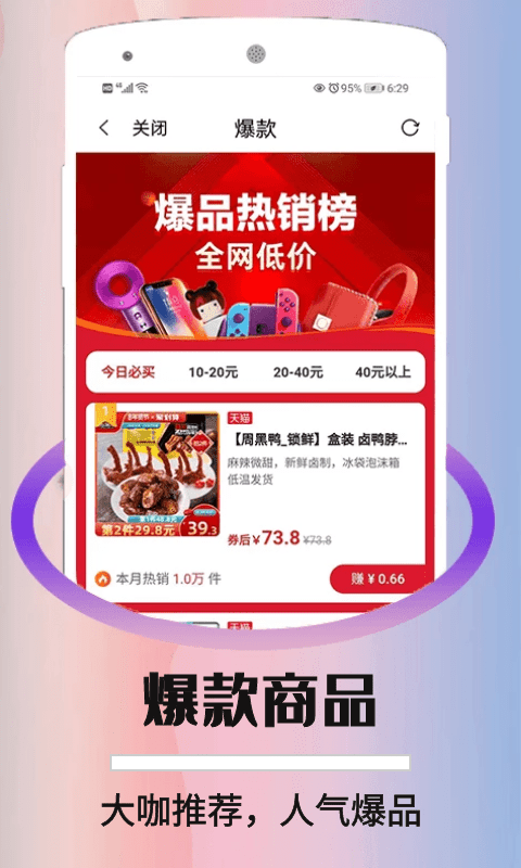 折优惠选图2