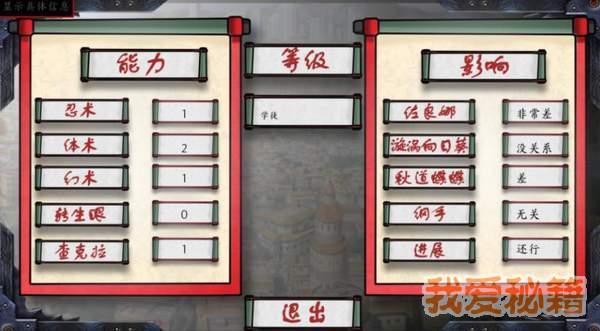 女忍最后的战争无广告版图3