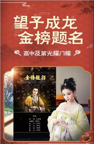 大清官老爷图2