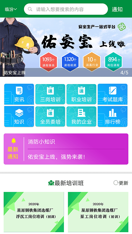 佑安宝图2