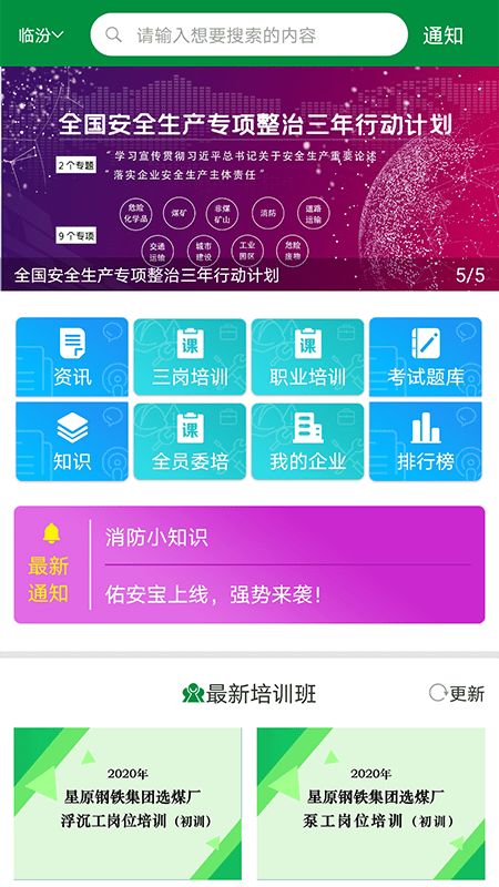 佑安宝图3