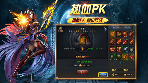 英雄之怒一战封神手游官方版图2