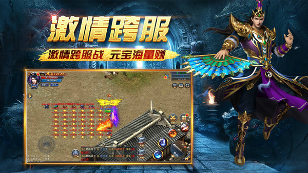 英雄之怒一战封神手游官方版图3