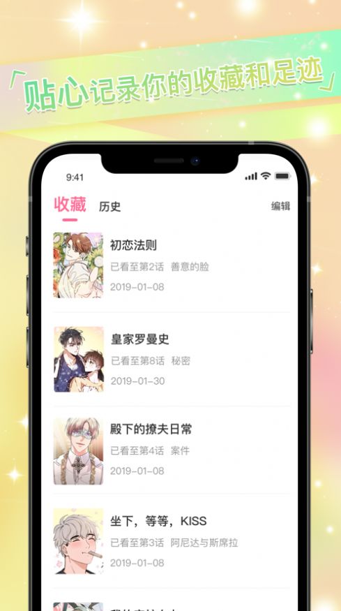 免费计步宝红包版app下载图2