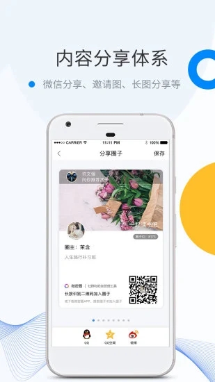 微密weme圈手机版第4张截图