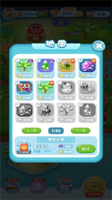 一起捉萌宠图2