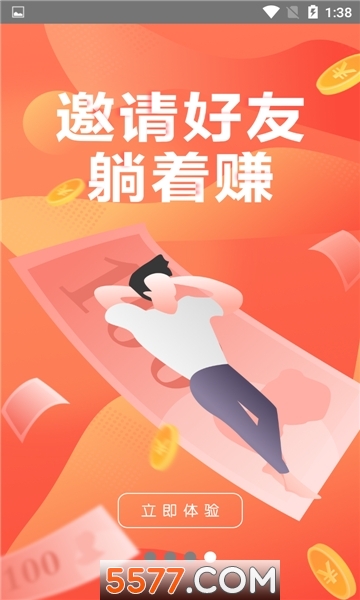 小凡赚钱官方版图2