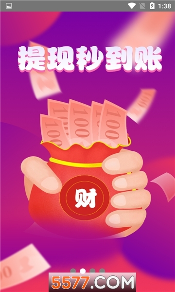 小凡赚钱官方版图3