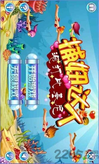 捕妞达人泡打比基尼正版手游图5