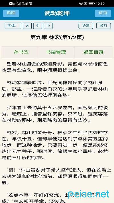 夜读族图2