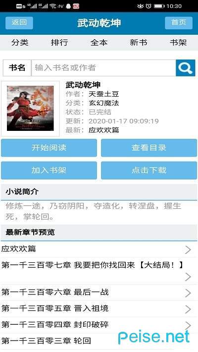 夜读族图3
