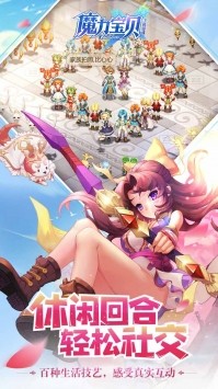 魔力宝贝：旅人